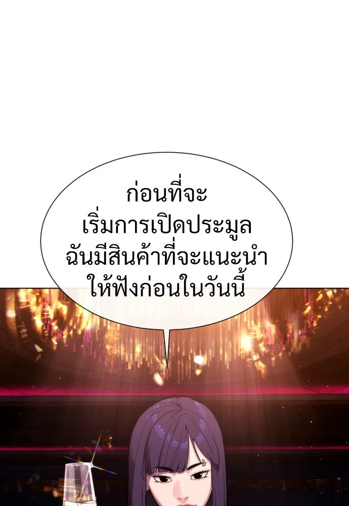 นักฆ่าย้อนวัย ตอนที่ 27 รูปที่ 157