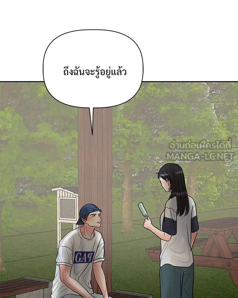 รักนี้ไม่ต้องมีเซนส์ ตอนที่ 19 รูปที่ 87