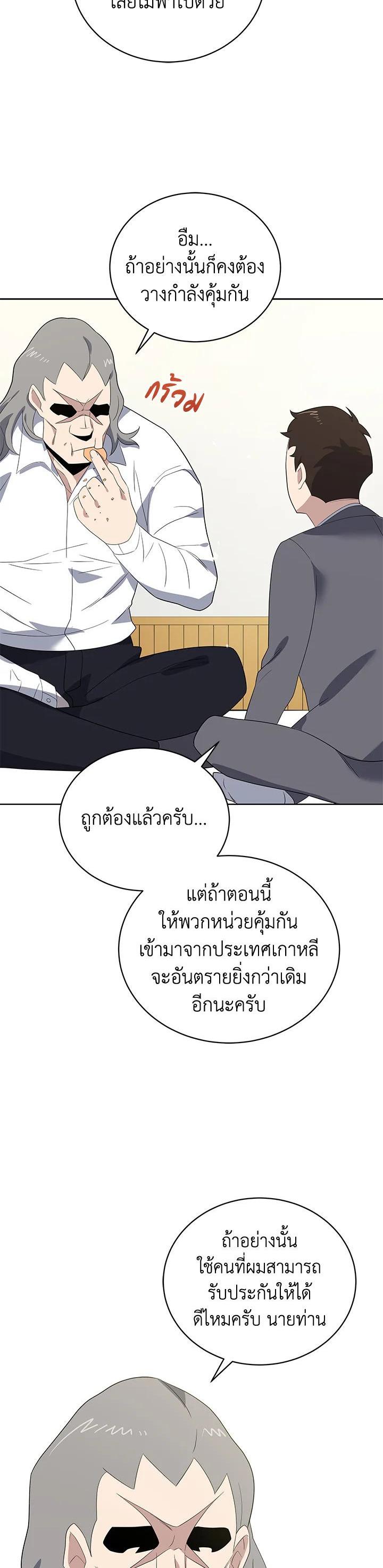 Manga-lc-com อ่านมังงะ อ่านการ์ตูน ออนไลน์ ฟรี The Descent of the Demonic Master ตอนที่ 1 2 3 4 5 6 7 8 9 10 11 12 13 14 ฟรี ไม่มีโฆษณา Manga-lc - อ่าน มังงะ อ่าน การ์ตูน ออนไลน์ อ่านมังงะ ฟรี