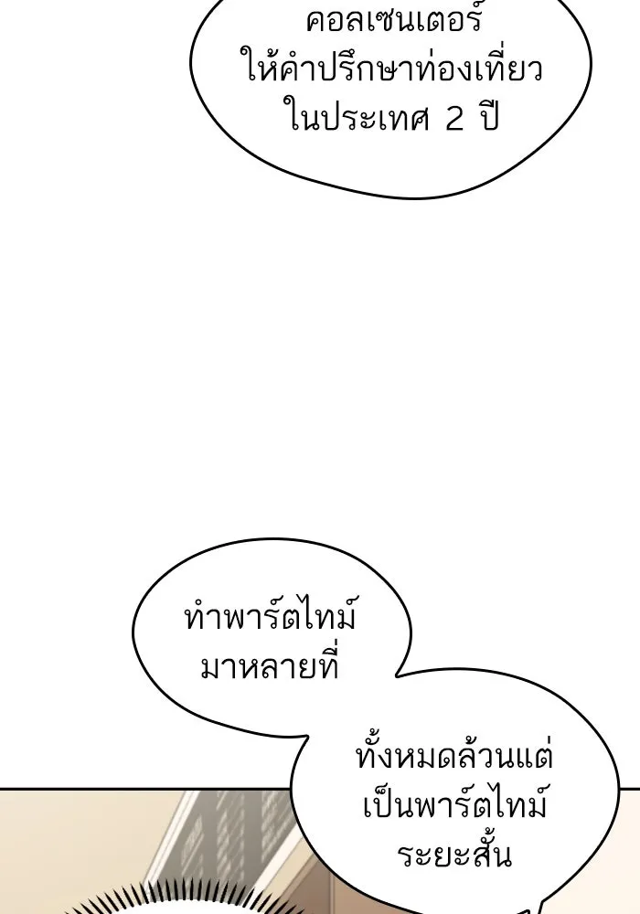 โชคชะตานำพารัก ตอนที่ 42 ฉันมากกว่าที่ต้องขอบใจ รูปที่ 11