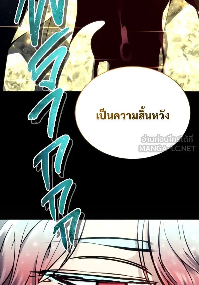 อูเร็ค มาซิโน่ ตอนที่ 25 แสงเดือดดาล 2 รูปที่ 75