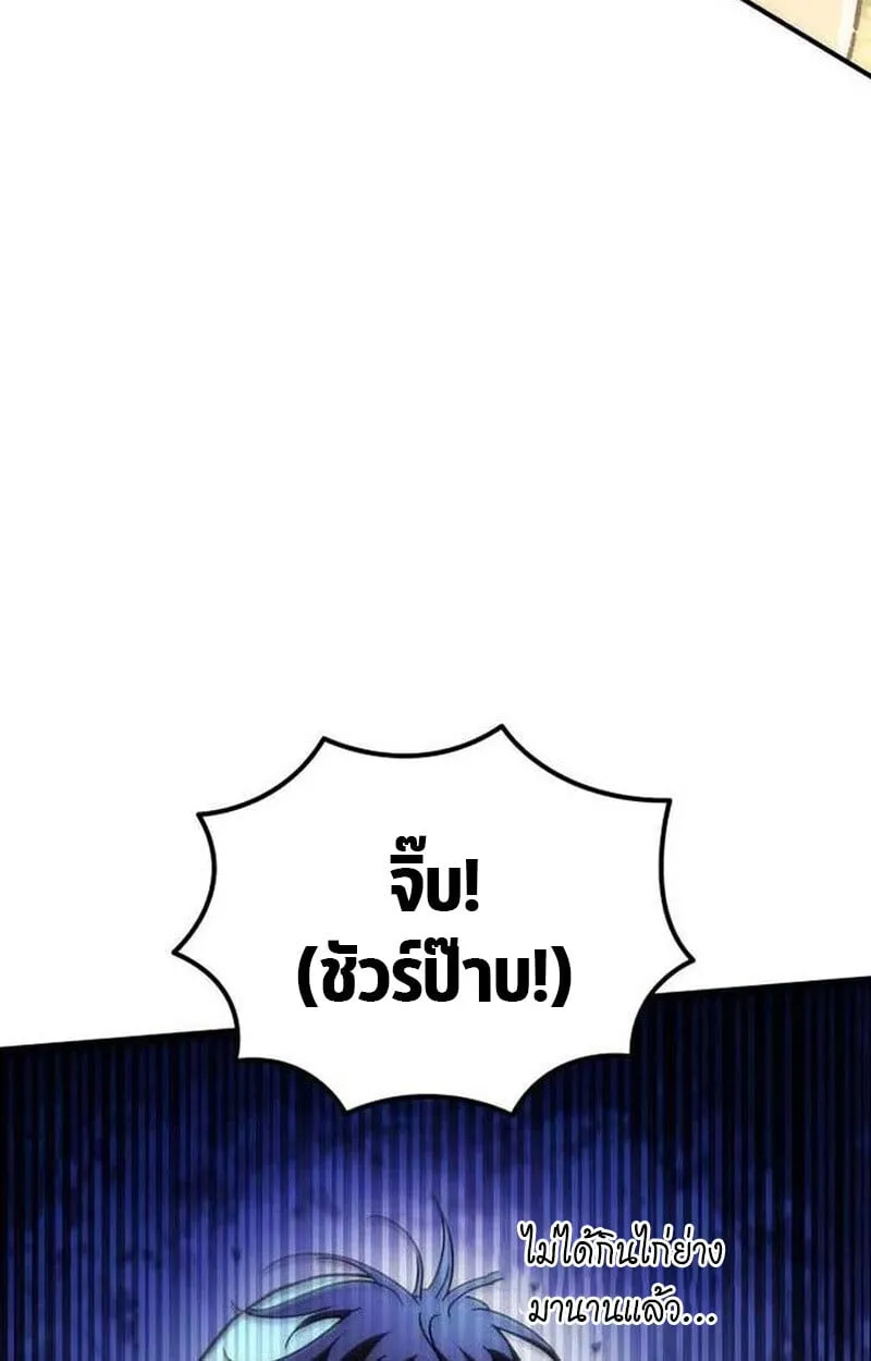 Goddess of Abundance and the Genius Rogue Apostle เทพ_แห_งความอ_ดมสมบ_รณ_ก_บอ_ครสาวกต_วแสบยอดอ_จฉร_ยะ ตอนที่ ตอนที่ 7 รูปที่ 73