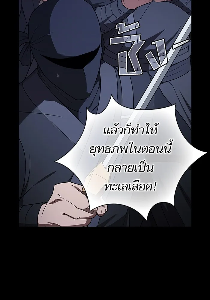 ผู้เล่นขั้นเทพแห่งหอคอยฝึกสอน ตอนที่ 207 รูปที่ 73