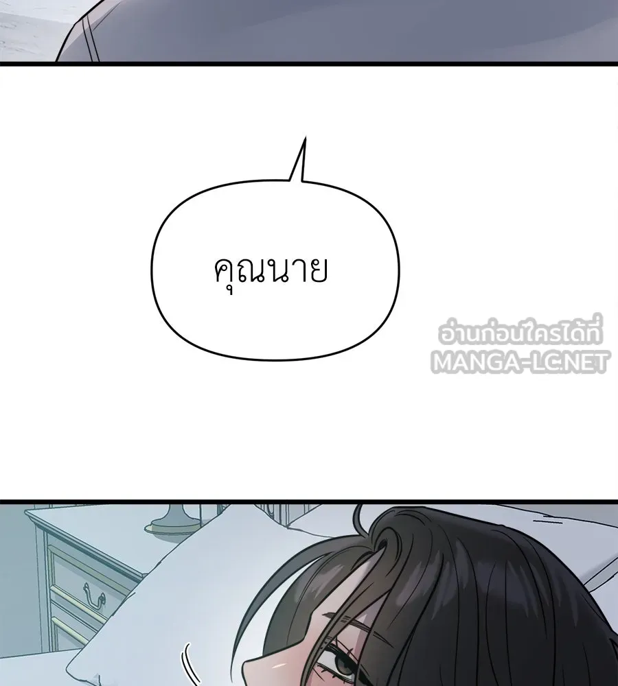 ปรารถนารักอันงดงาม ตอนที่ 9 รูปที่ 99