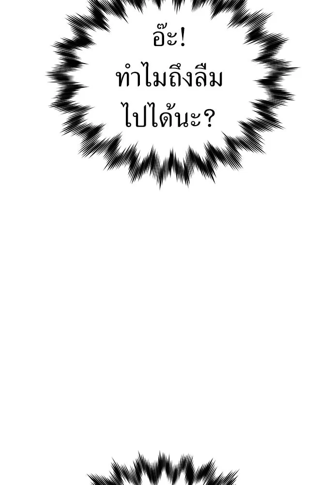 ผู้คุมหมายเลข 0 ตอนที่ 10 รูปที่ 47