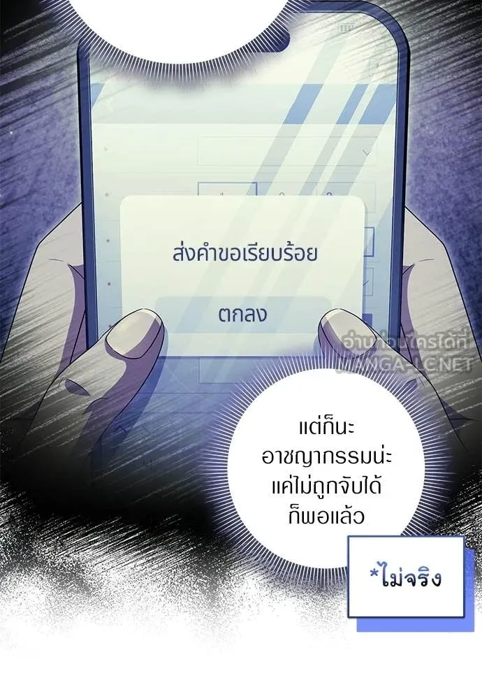 เชื่อเถอะ ฉันเป็นฮัน ตอนที่ 60 รูปที่ 94