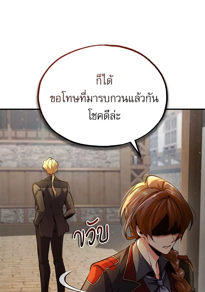 ศาสตราจารย์จำเป็นแห่งอะคาเดมี ตอนที่ 78 รูปที่ 7