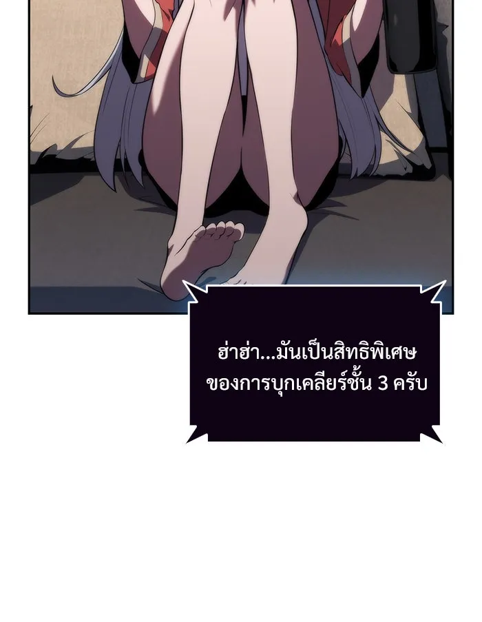 ผู้เล่นหน้าใหม่เลเวลแมกซ์ ตอนที่ 49 ผู้อาศัยบนหอคอย รูปที่ 122
