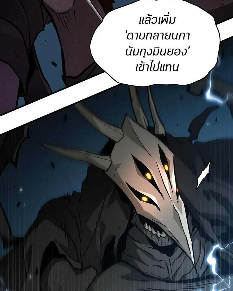 Omniscient Reader อ่านชะตาวันสิ้นโลก ตอนที่ 45 สมาคมนักชิม (6) รูปที่ 86