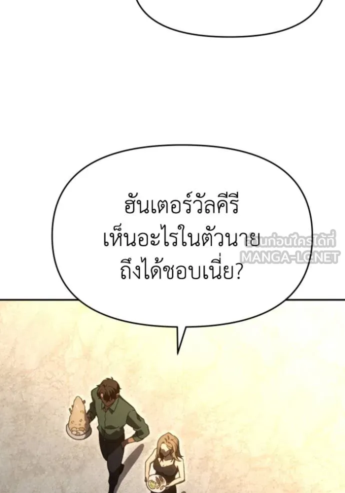 อดีตบอสหอคอย ตอนที่ 116 รูปที่ 122