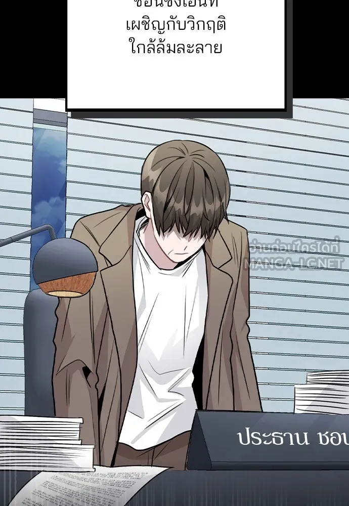 รักผิดแผน ตอนที่ 47 รูปที่ 48