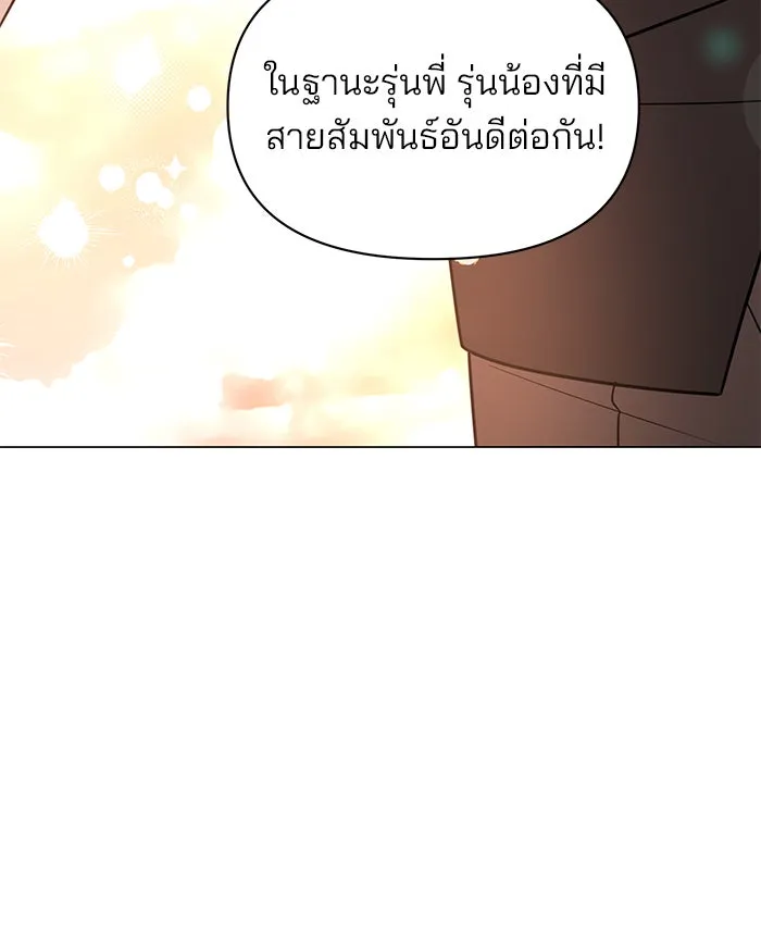 อะคาเดมีนี้เห็นทีจะเจ๊ง ตอนที่ 63 รูปที่ 92