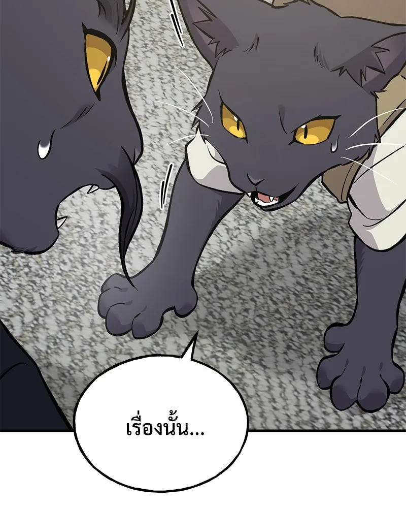 ปลูกผักพิชิตหอคอย ตอนที่ 84 รูปที่ 79