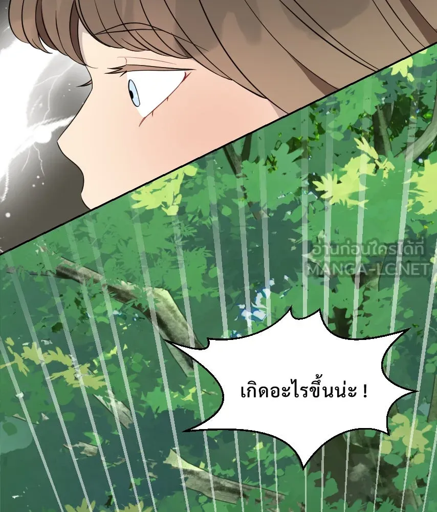 จันทร์เจ้า ตอนที่ ตอนที่ ๕๙  เล่นไล่จับ รูปที่ 21