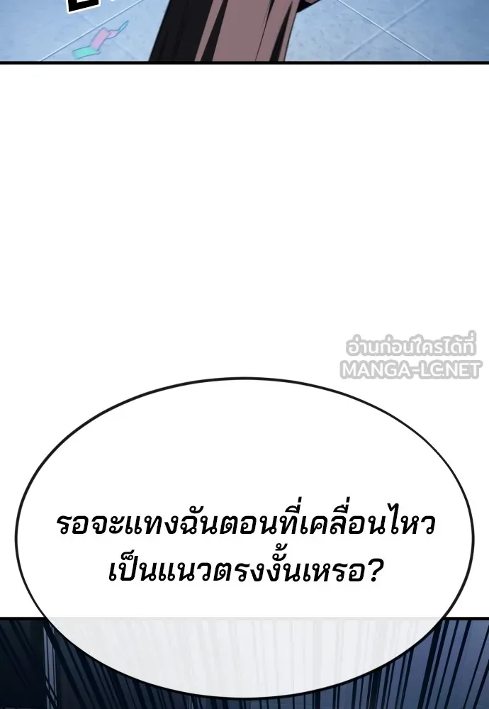 สนิมเชือดเลือดสาด ตอนที่ 8 รูปที่ 39