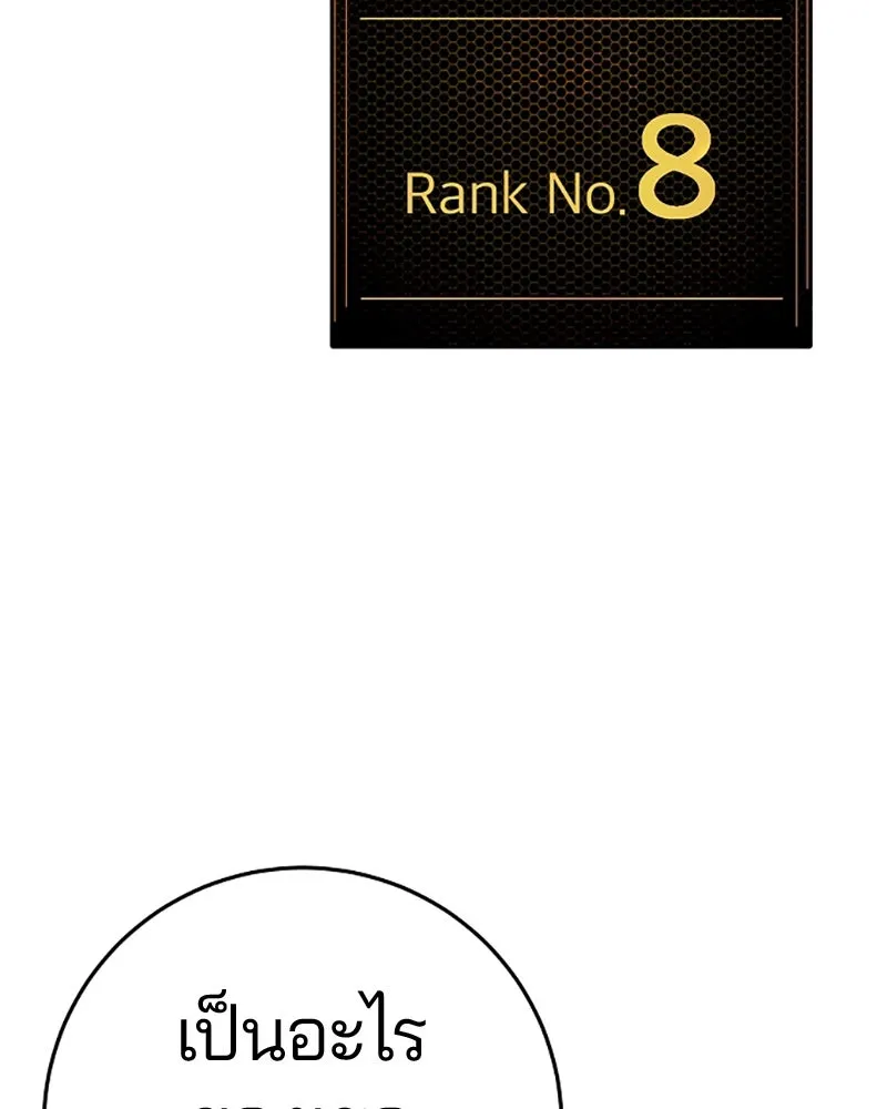 Player ตอนที่ 86 รูปที่ 56
