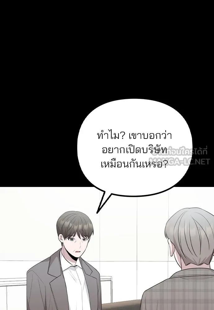 รักผิดแผน ตอนที่ 77 รูปที่ 30