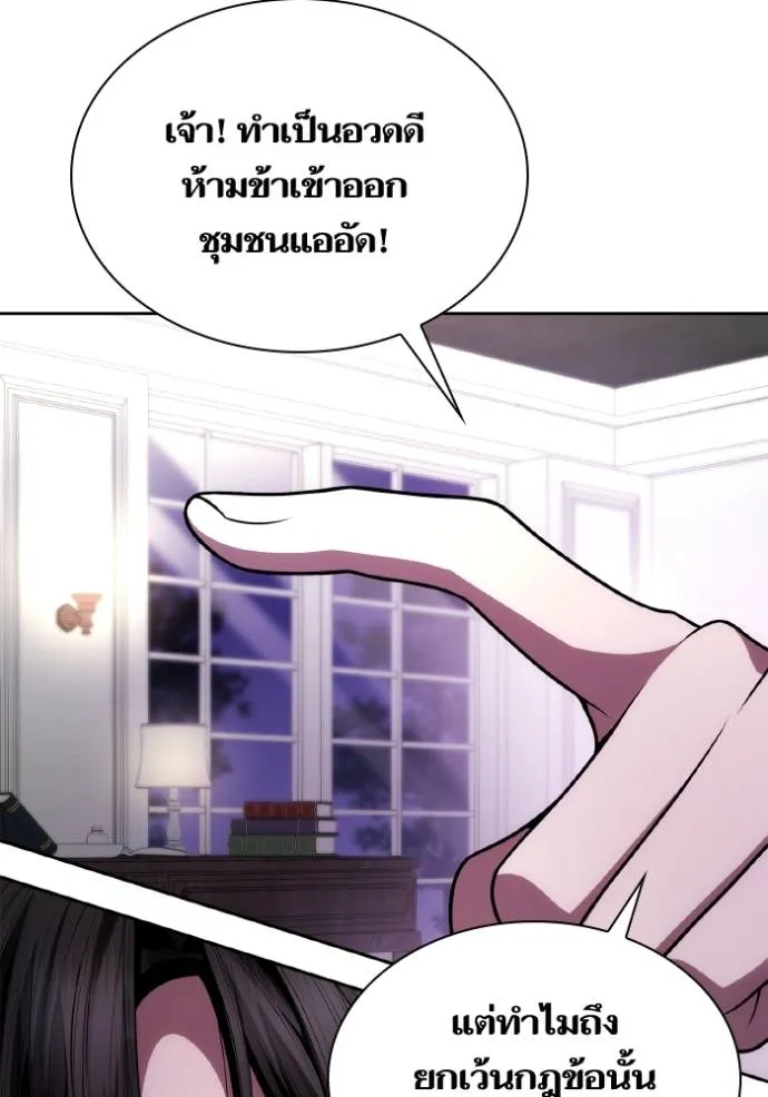 ชาตินี้น้องขอเป็นราช ตอนที่ 124 รูปที่ 92