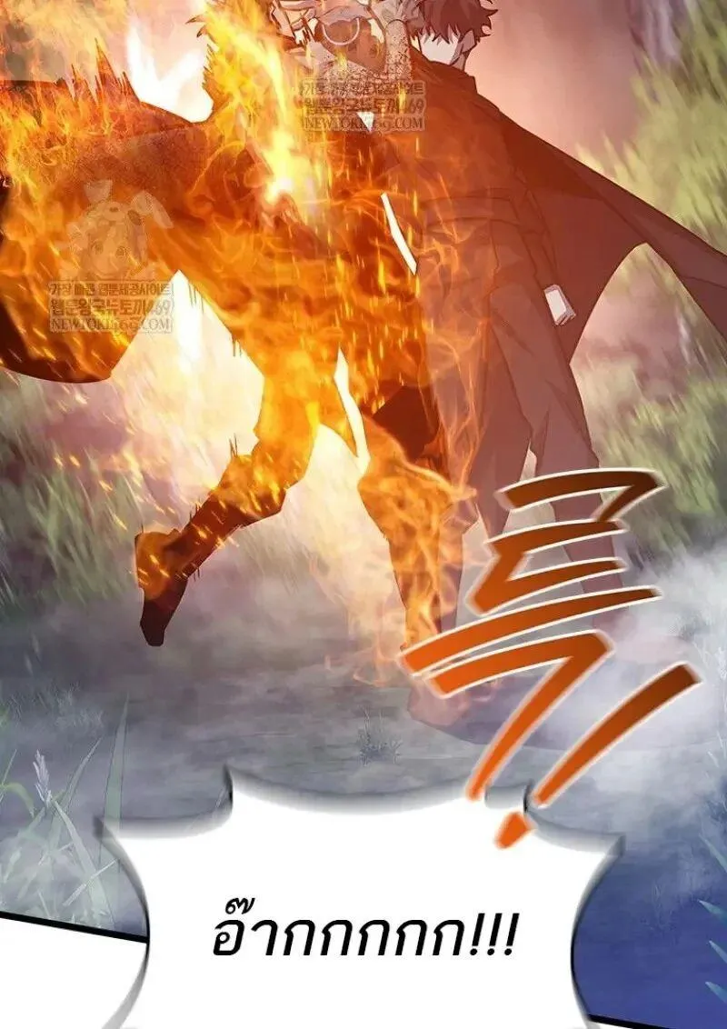 Dragon-Devouring Mage ย_อนเวลาจอมเวทย_กล_นม_งกร ตอนที่ ตอนที่ 121 รูปที่ 8