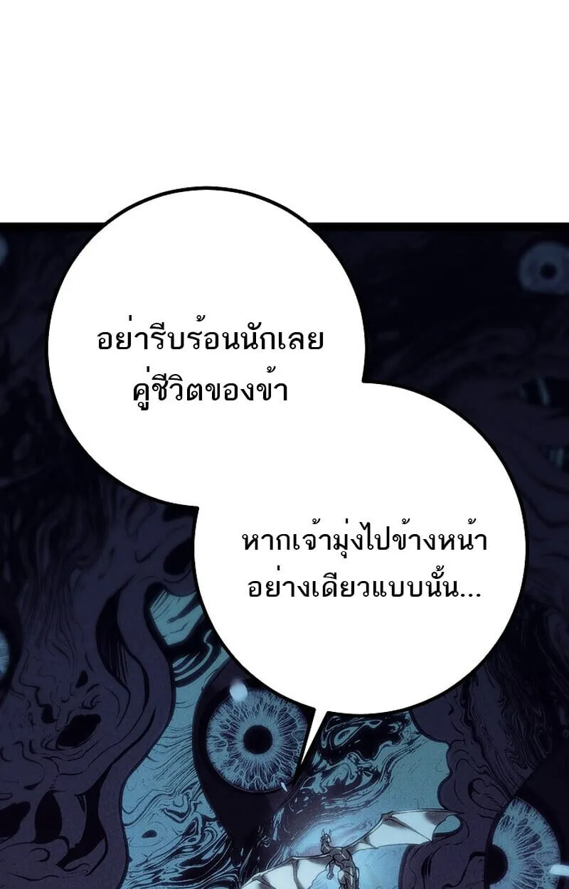 Regressing as the Reincarnated Bastard of the Sword Clan ตอนที่ ตอนที่ 60 รูปที่ 65