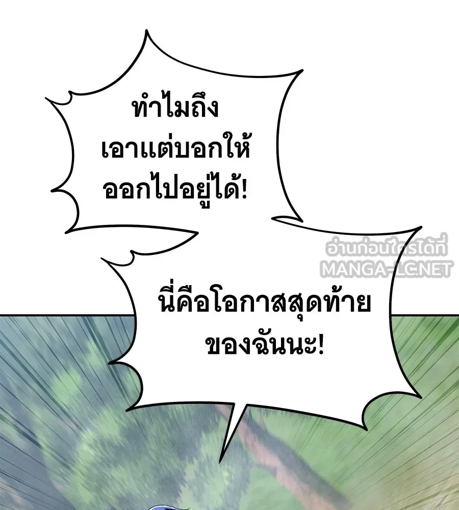 ถึกทนแทงก์แรงก์ C ตอนที่ 34 รูปที่ 207