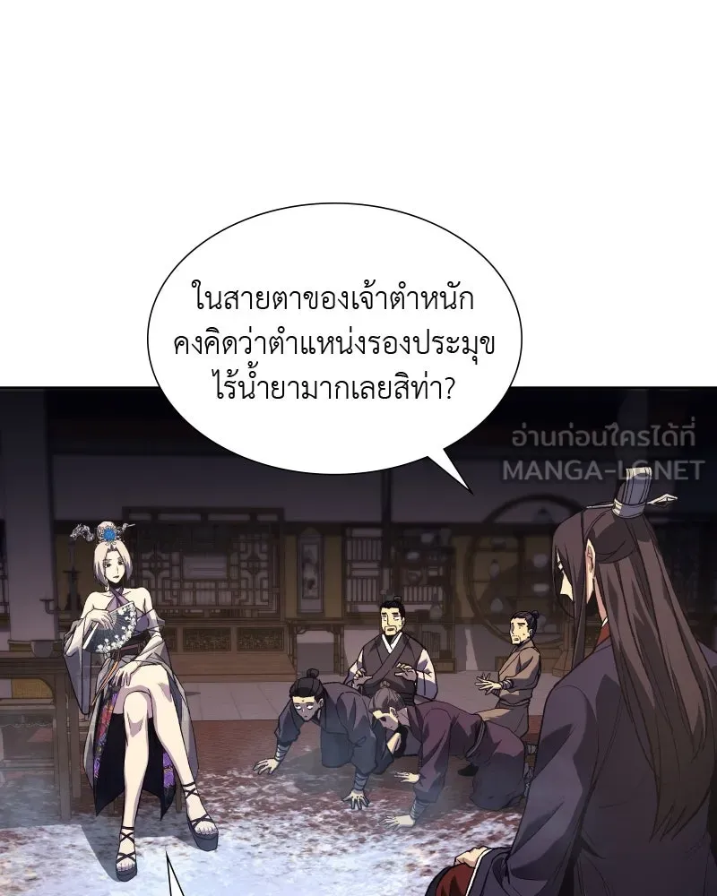 เกิดอีกทีเป็นว่าที่ประมุขลัทธิมาร ตอนที่ 35 รูปที่ 153