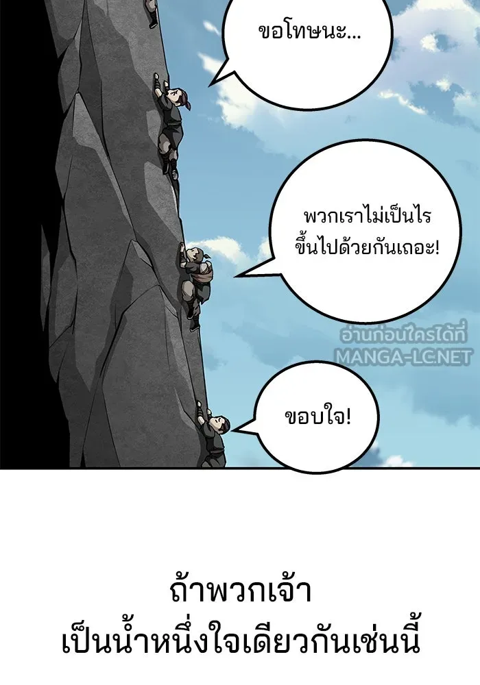 คุณปู่จอมยุทธกับหลานสาวสุดแกร่ง ตอนที่ 91 รูปที่ 120