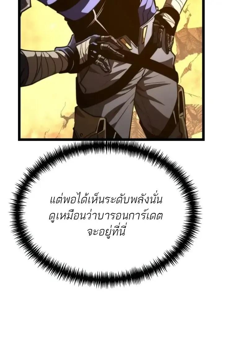 Reincarnator ผ_หวนค_น ตอนที่ ตอนที่ 110 รูปที่ 55