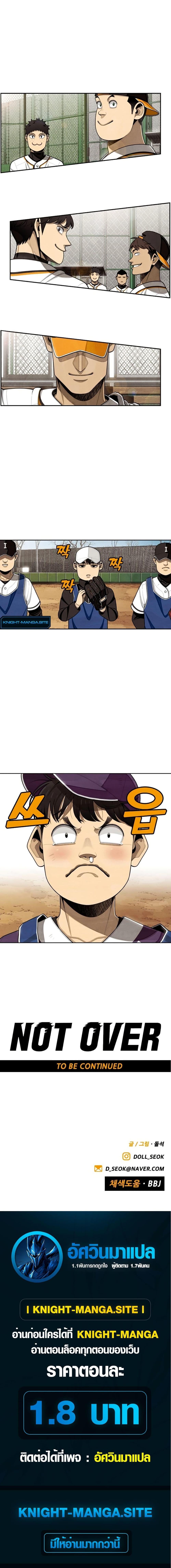 Manga-lc-com อ่านมังงะ อ่านการ์ตูน ออนไลน์ ฟรี Not Over ตอนที่ 1 2 3 4 5 6 7 8 9 10 11 12 13 14 ฟรี ไม่มีโฆษณา Manga-lc - อ่าน มังงะ อ่าน การ์ตูน ออนไลน์ อ่านมังงะ ฟรี