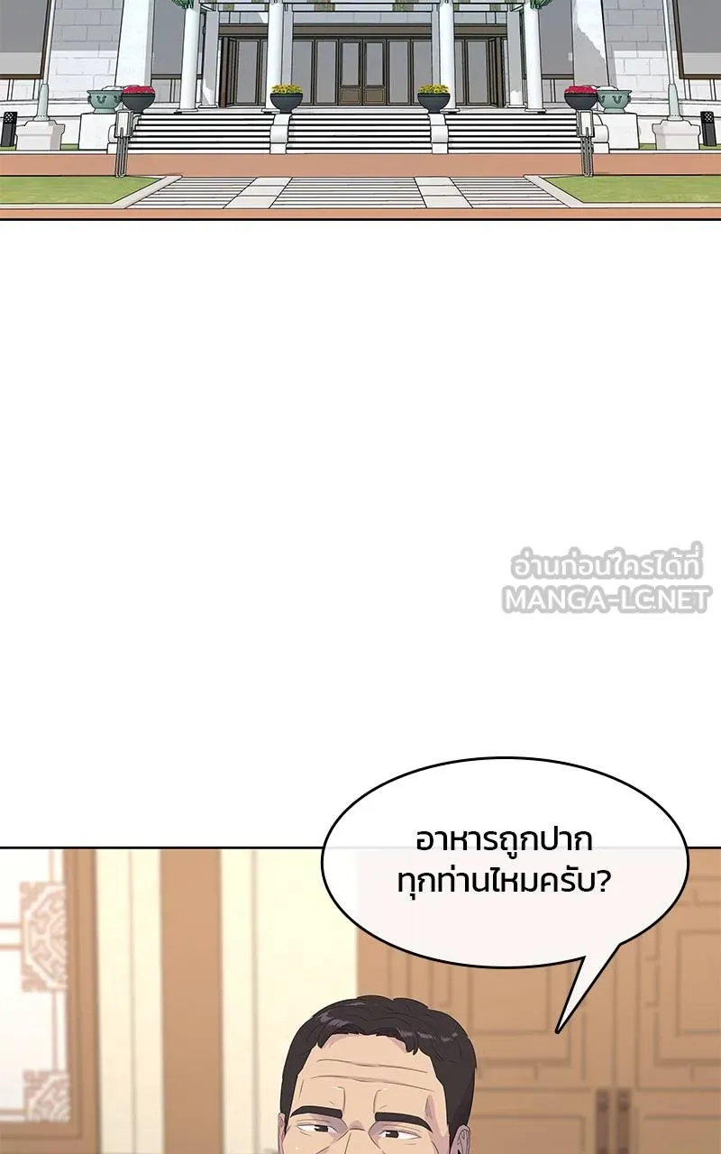 บันทึกครัวค่ายทหาร ตอนที่ 226 รูปที่ 30