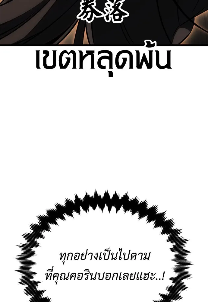 ไอ้เพลเยอร์นั่น ฉันฆ่ามันเอง ตอนที่ 20 รูปที่ 170