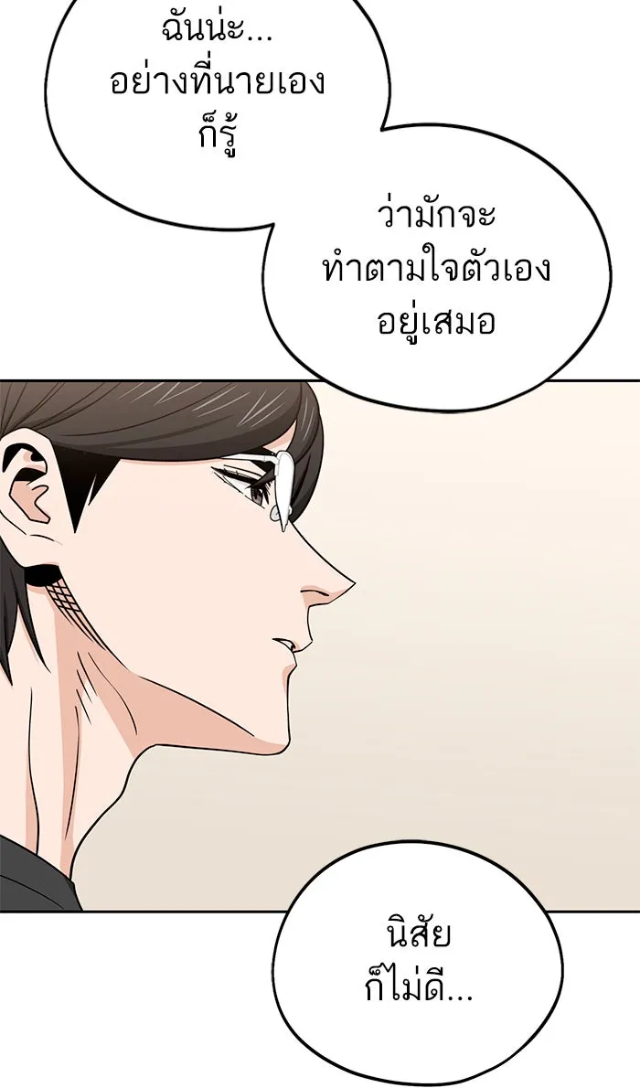 โชคชะตานำพารัก ตอนที่ 80 โดยบังเอิญ รูปที่ 37