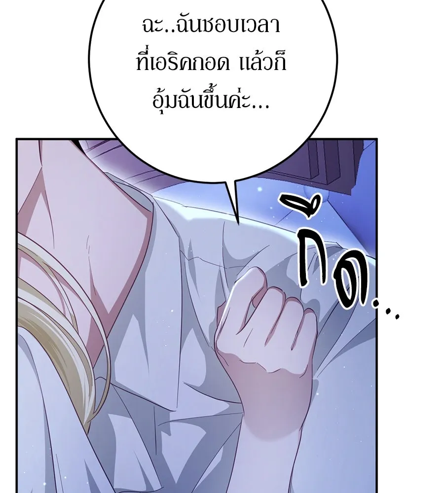 เบื้องหลังรอยยิ้มของเจ้าหญิง ตอนที่ 22 รูปที่ 128