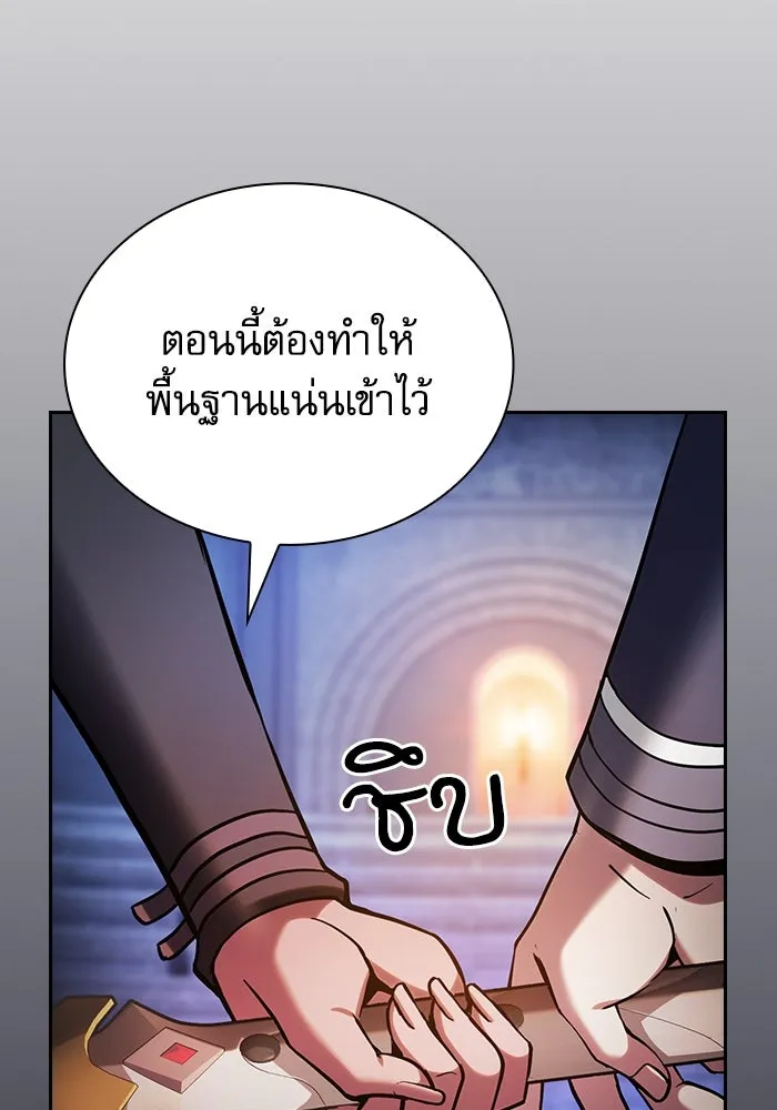 นักดาบอัจฉริยะจากอะคาเดมี ตอนที่ 72 รูปที่ 49