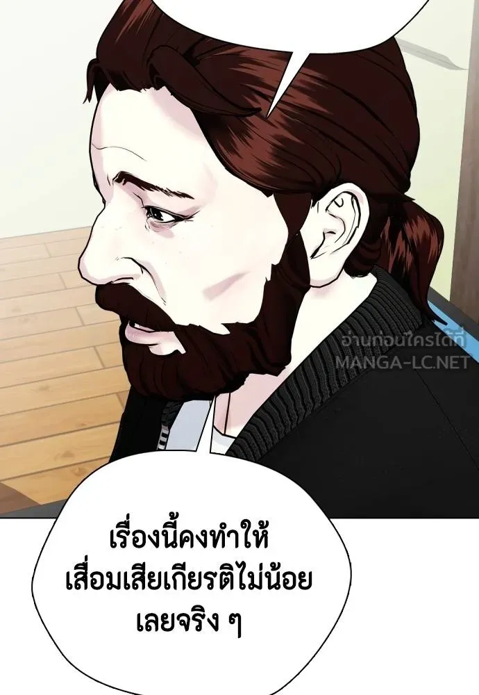 หมาหัวเน่า ตอนที่ 99 รูปที่ 87