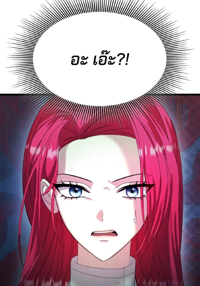 ทำแบบนี้ไม่ได้เพคะ องค์ชาย ตอนที่ 12 รูปที่ 97