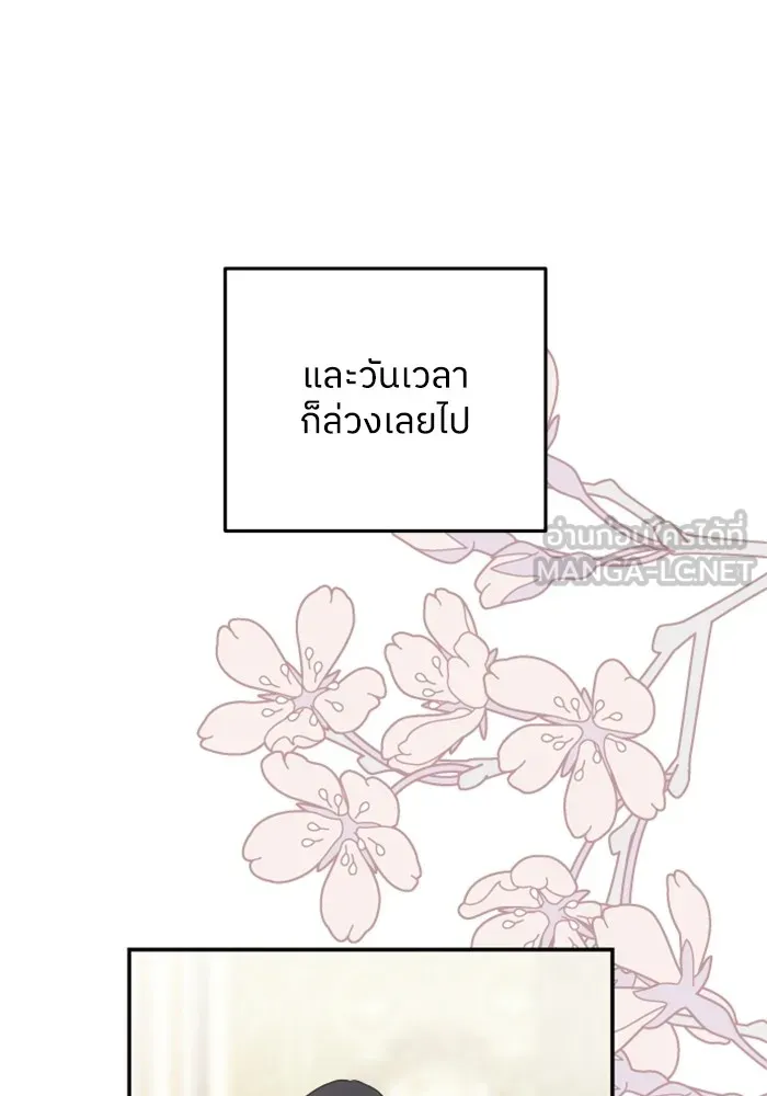 ครอบครัวสามีเห็นทีจะคลั่งรัก ตอนที่ 37 รูปที่ 105