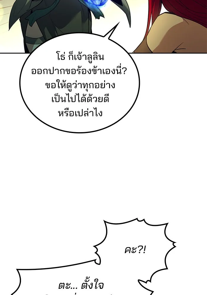 ครัวจอมเวท ตอนที่ 84 รูปที่ 91