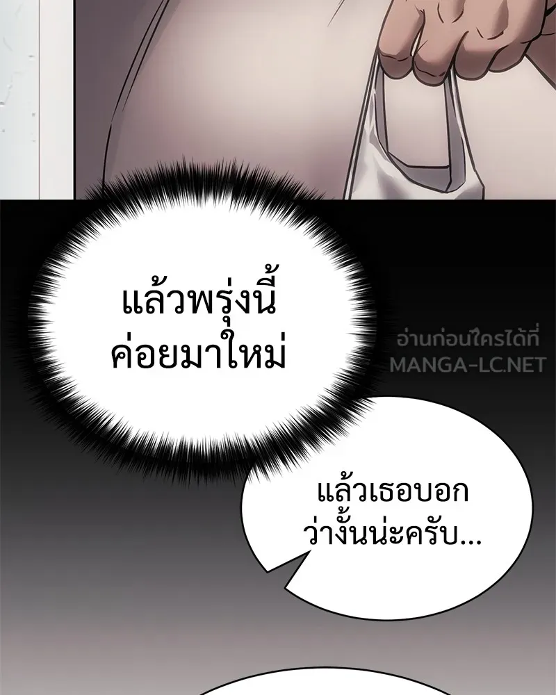 แบคXX ตอนที่ 21 รูปที่ 111
