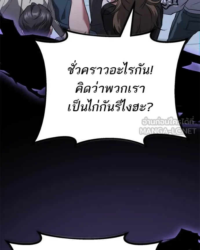 โทษที พื้นที่นี้ ตอนที่ 40 รูปที่ 81