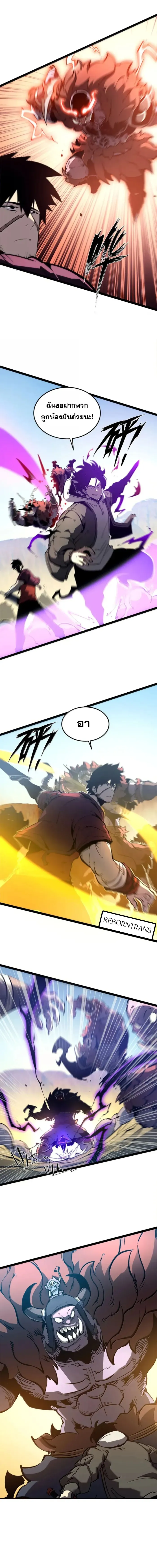 I Became The King by Scavenging ฉ_นจะเป_นราชาด_วยการเก_บซากศพ ตอนที่ ตอนที่ 57 รูปที่ 2