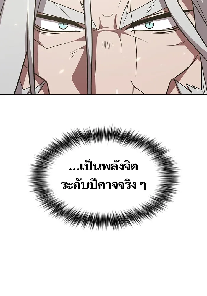 ผู้เล่นขั้นเทพแห่งหอคอยฝึกสอน ตอนที่ 186 รูปที่ 10