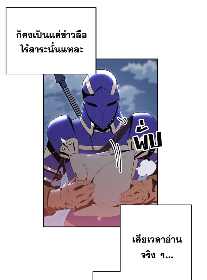 พลทหารโครงกระดูกผู้ม ตอนที่ 81 รูปที่ 27