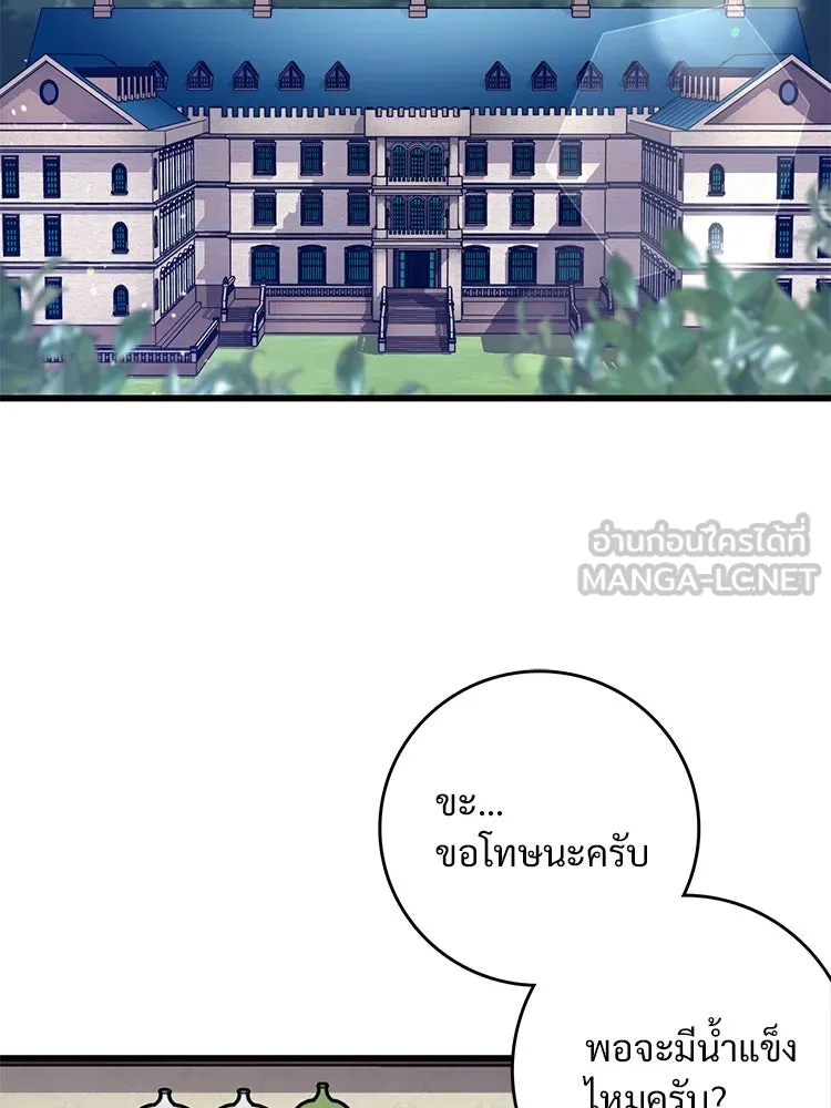 Bring the Love ตอนที่ 89 รูปที่ 3