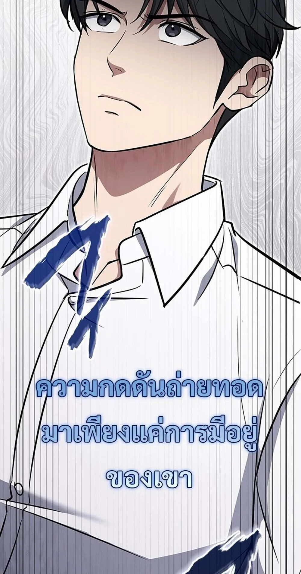 How to Survive Restructuring ว_ธ_เอาต_วรอดจากการปร_บโครงสร_าง ตอนที่ ตอนที่ 61 รูปที่ 51