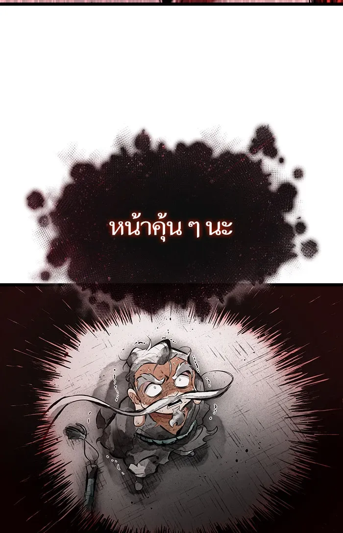 หลังวันสิ้นโลก ตอนที่ 29 รูปที่ 73