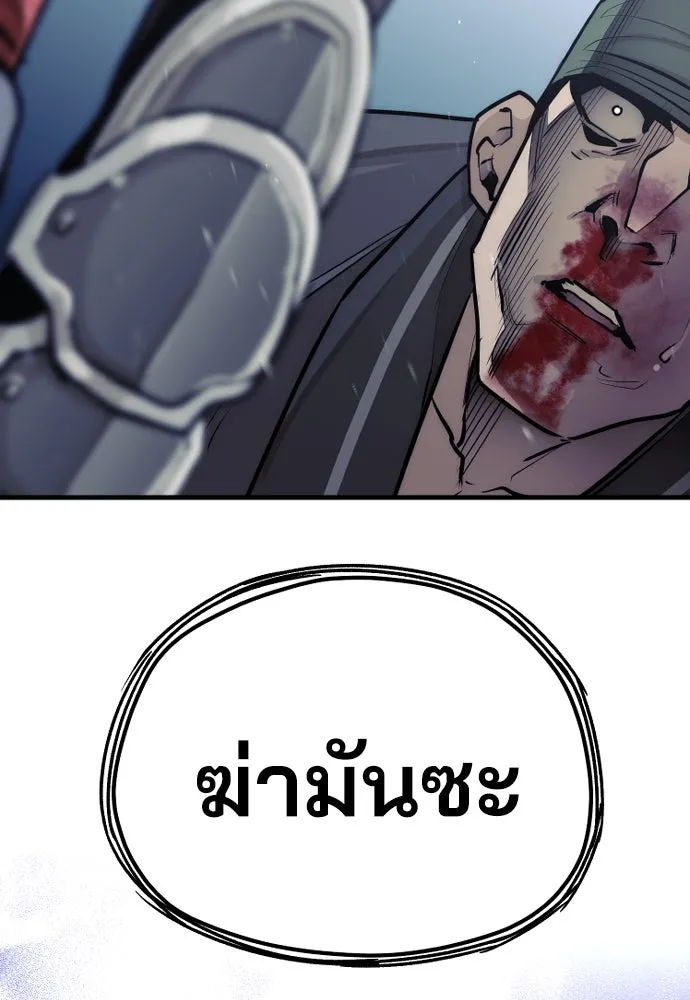 เส้นทางสู่เทพมาร ตอนที่ 52 รูปที่ 113