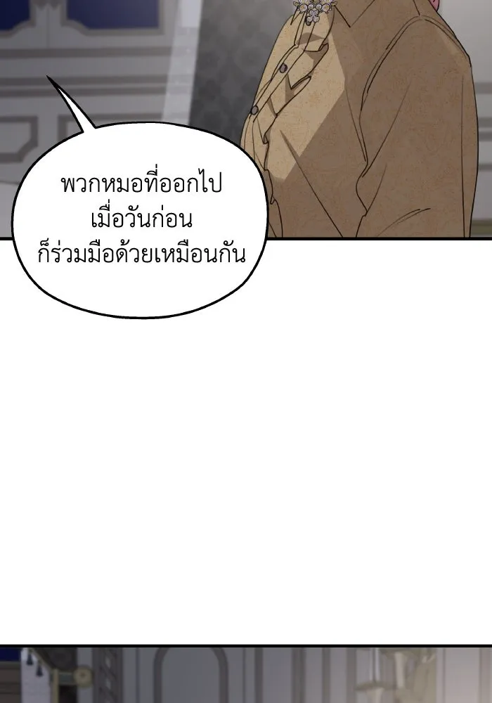 ครอบครัวสามีเห็นทีจะคลั่งรัก ตอนที่ 69 รูปที่ 34