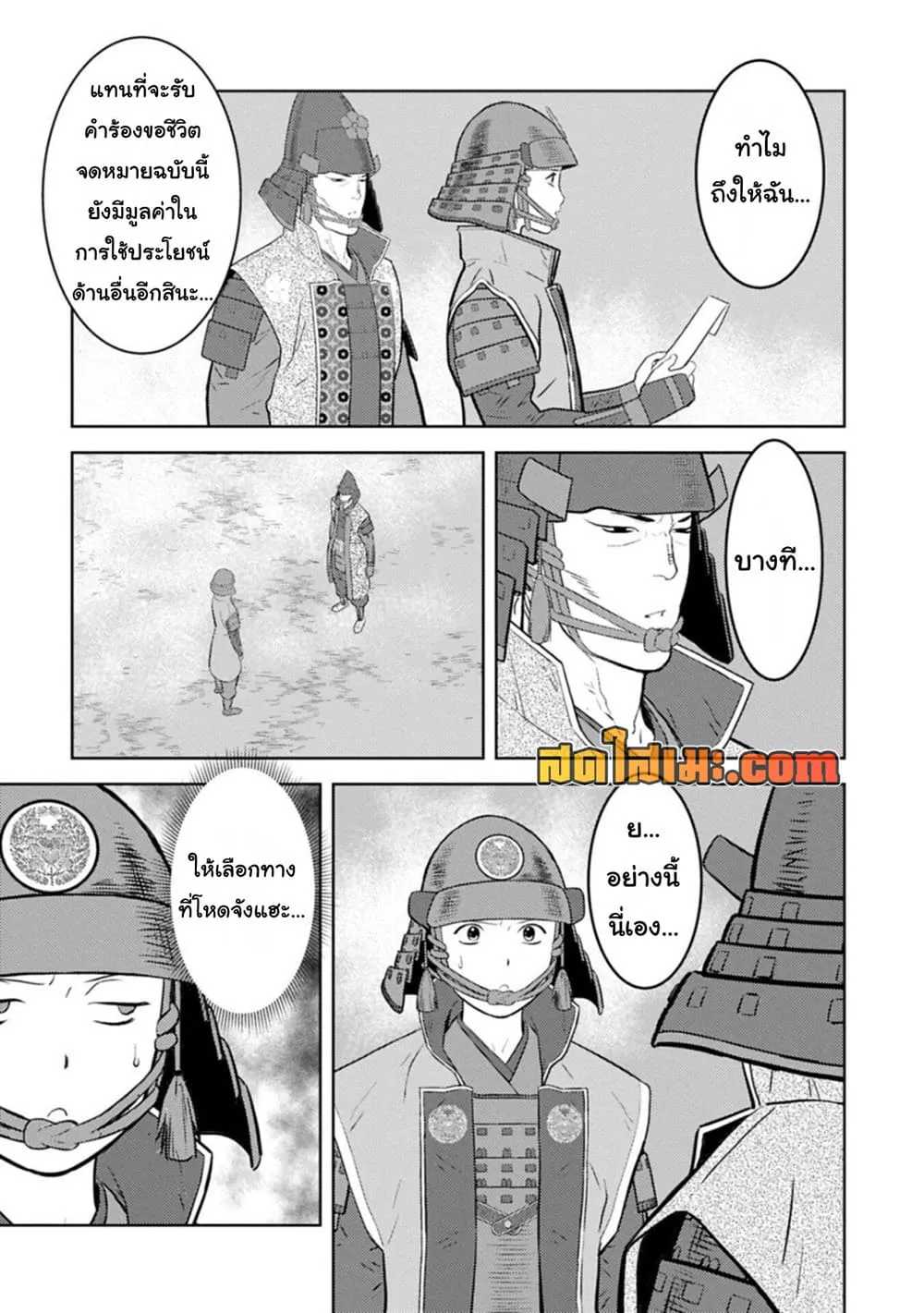 Manga-lc-com อ่านมังงะ อ่านการ์ตูน ออนไลน์ ฟรี Sengoku Komachi Kuroutan Noukou Giga ตอนที่ 1 2 3 4 5 6 7 8 9 10 11 12 13 14 ฟรี ไม่มีโฆษณา Manga-lc - อ่าน มังงะ อ่าน การ์ตูน ออนไลน์ อ่านมังงะ ฟรี