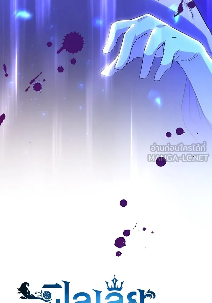 ฟิลเลียโรเซ่กับคำทำนายแห่งมงกุฎหนาม ตอนที่ 33 รูปที่ 21